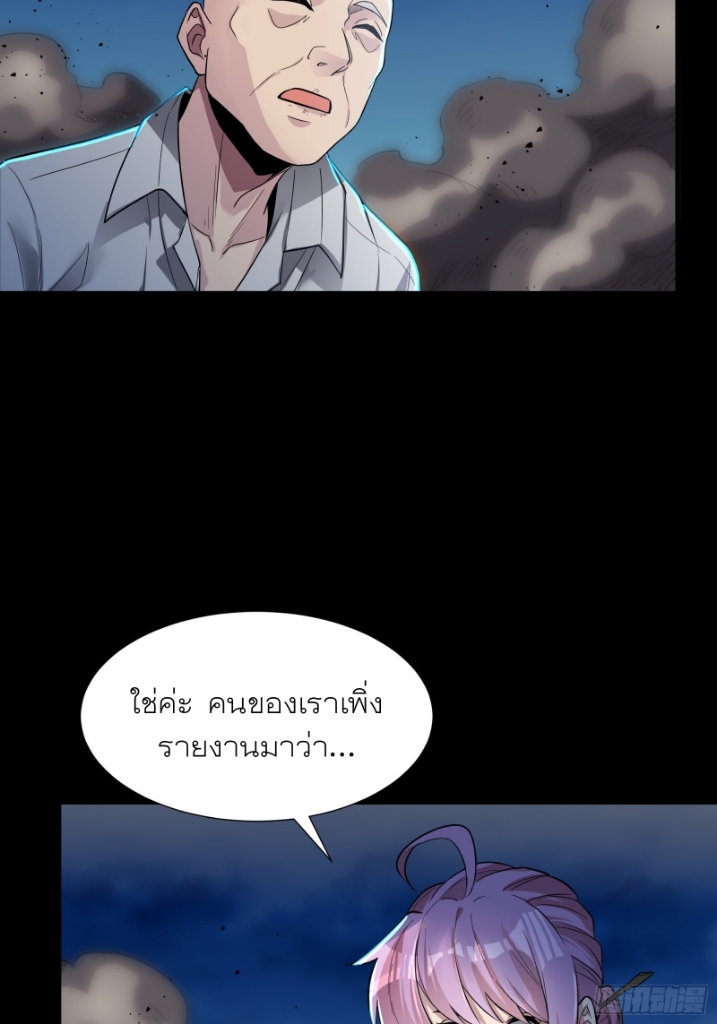 Legend of Star Genera ชนจีน ตอนที่ 59 หน้า 41