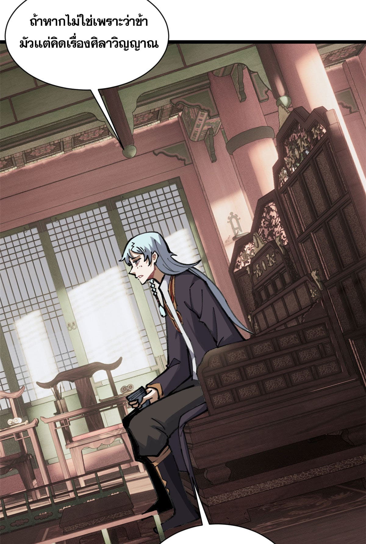 นิกายที่แข็งแกร่งที่สุด (ทันจีน) ตอนที่ 143 หน้า 35