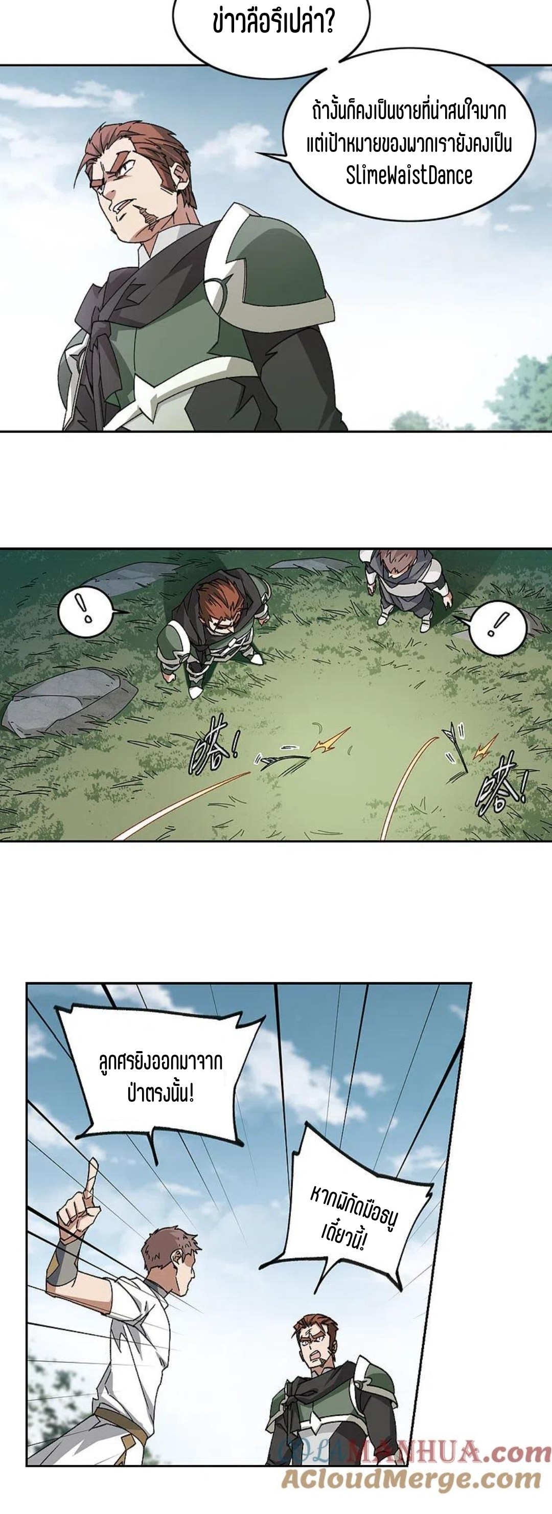 จอมเวทย์กังฟู ตอนที่ 122 หน้า 4