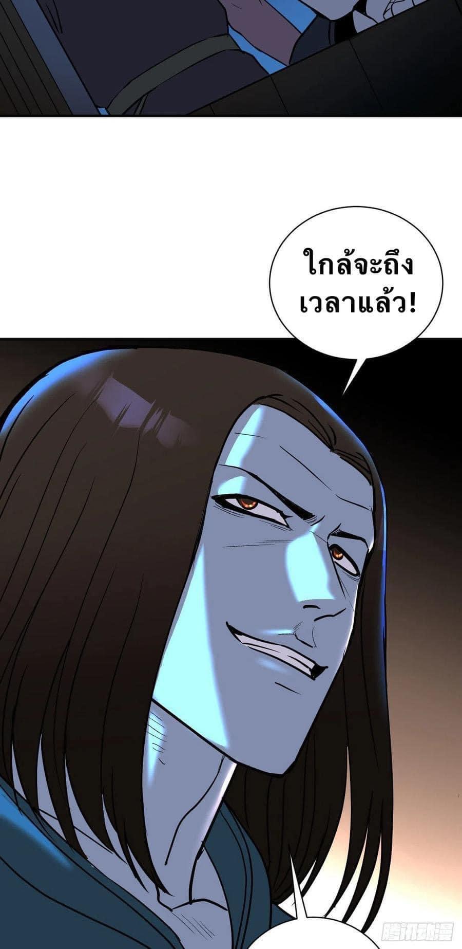 Le lt Empire (ท่านลอร์ด ต่างโลก) ตอนที่ 7 หน้า 5