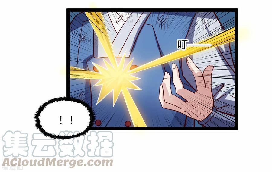 เหยียบย่ำแม่น้ำอมตะ ตอนที่ 101 หน้า 5