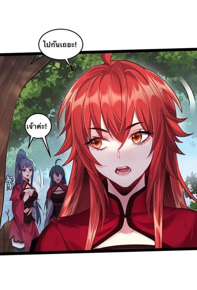 เทพวายร้ายกลับชาติมาเกิดใหม่ ตอนที่ 27 หน้า 15