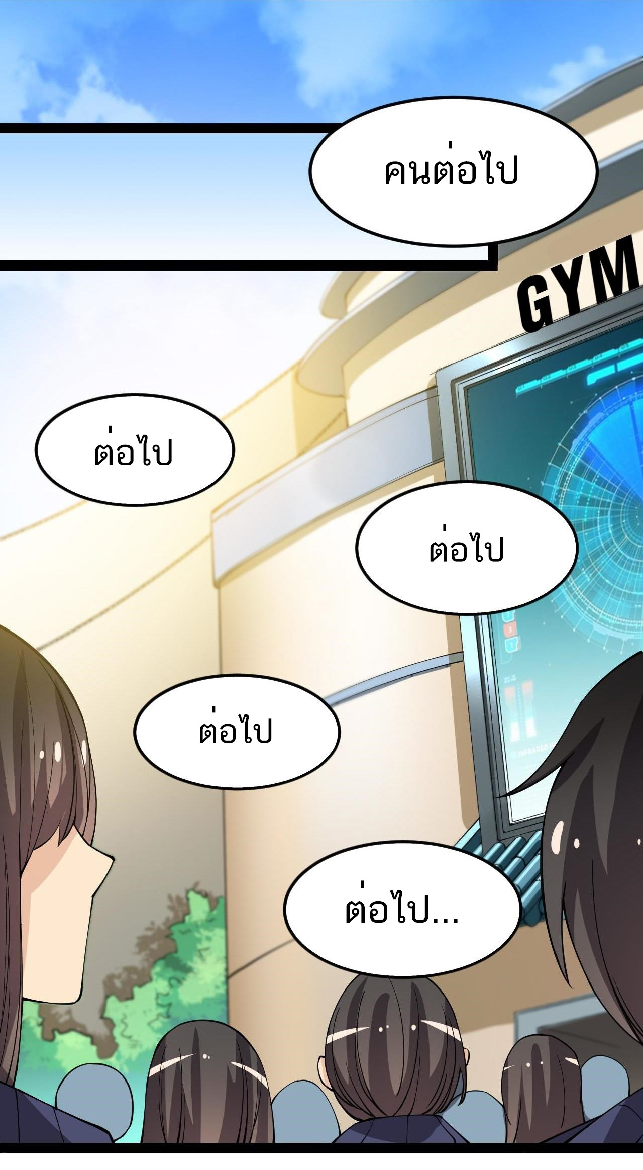 The Daily Life of the Immortal King ตอนที่ 6 หน้า 19