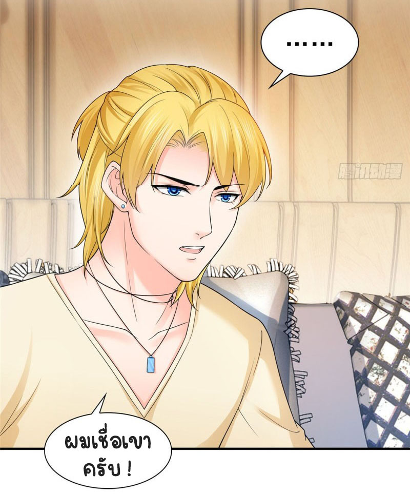 (ชนจีน)Perfect Secret Love The Bad New Wife Is a Little Sweet ตอนที่ 73 หน้า 29