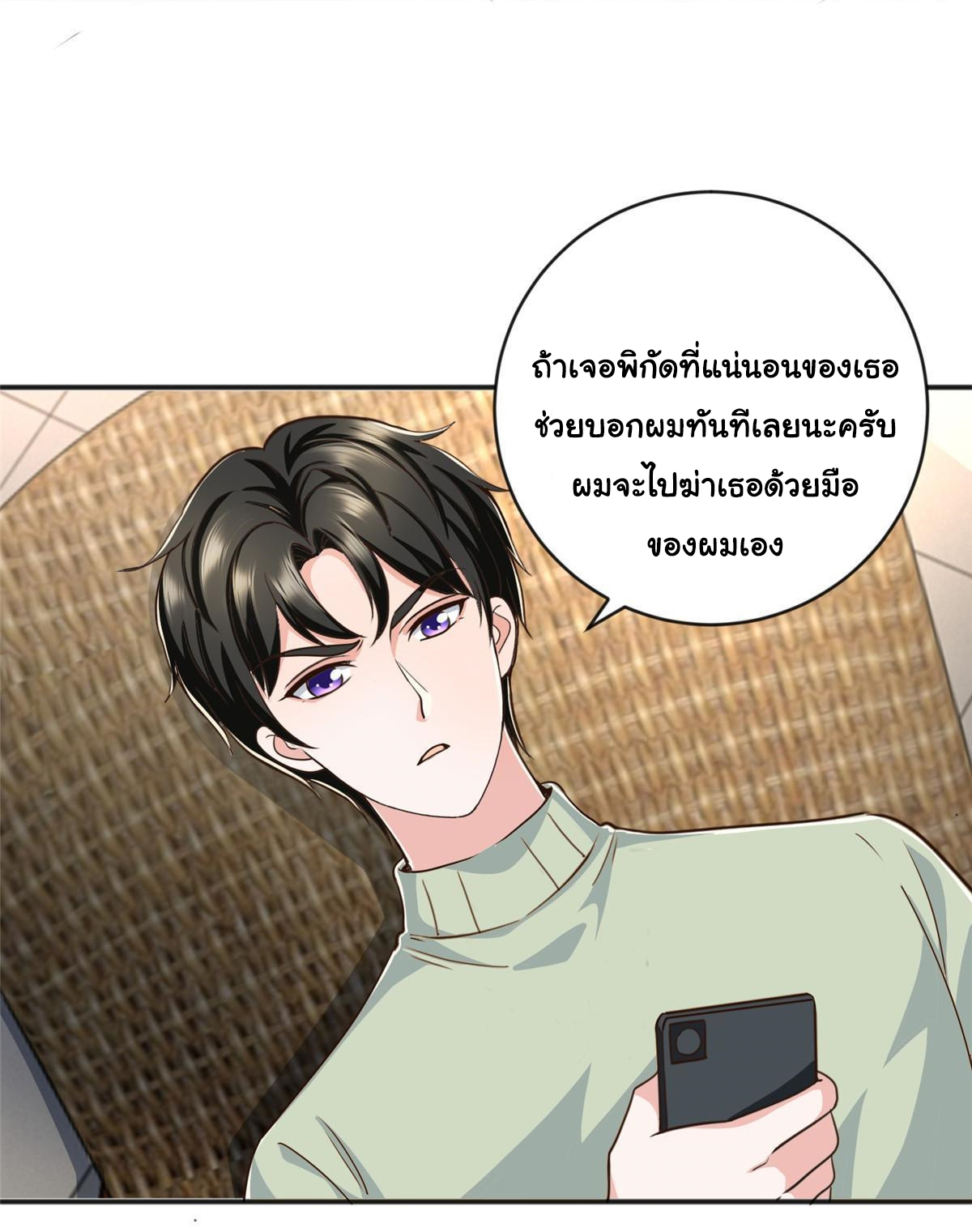 ถูกพ่อบังคับให้ต้องเลือก 1/10 เทพธิดามาแต่งงานด้วย ตอนที่ 14 หน้า 24