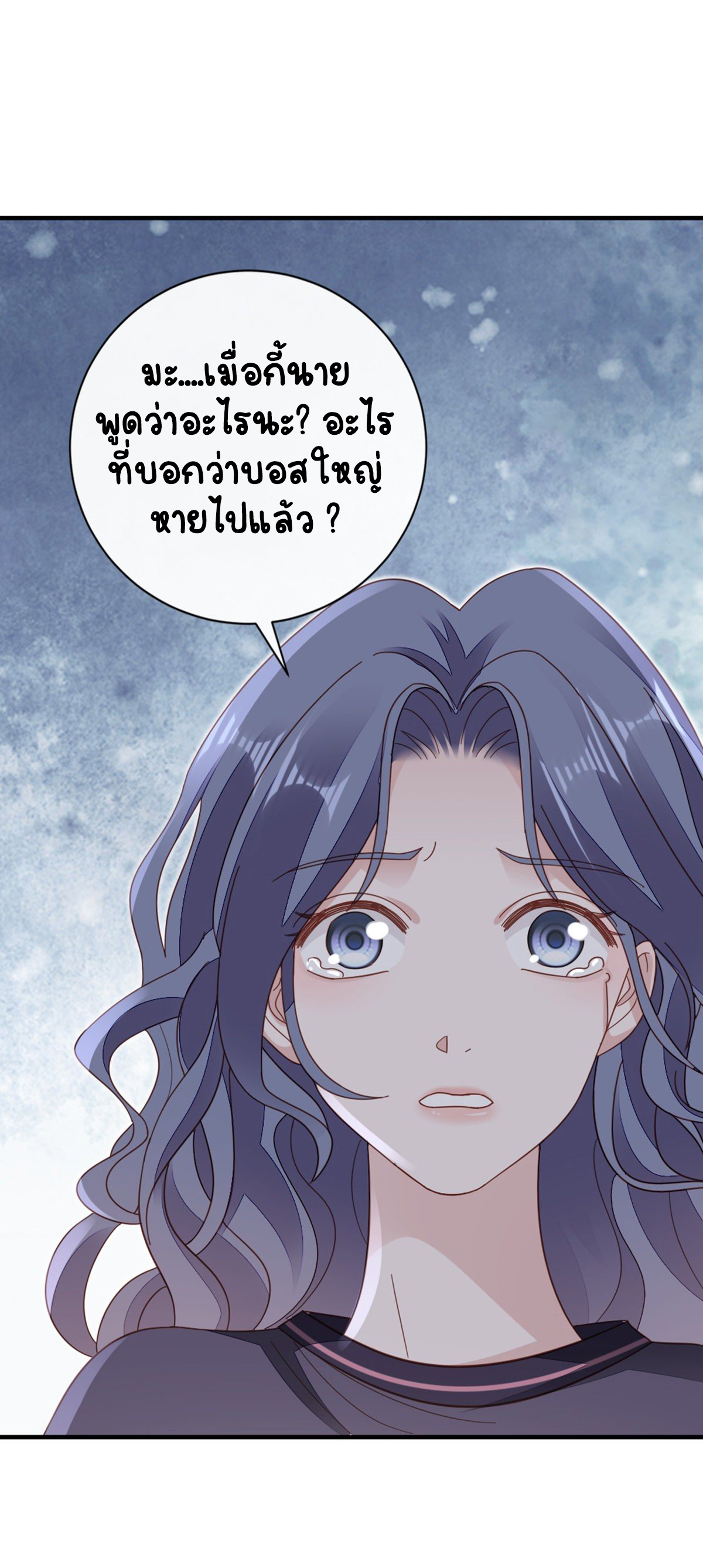 ระบบเปลี่ยนชะตายัยตัวร้าย ตอนที่ 75 หน้า 42