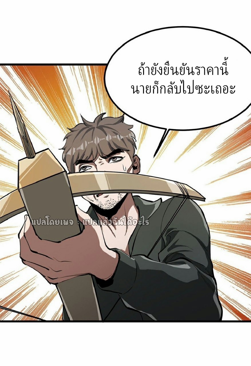 รูเล็ตเวิลด์ สุ่มไอเทมเอาชีวิตรอด ตอนที่ 76 หน้า 20