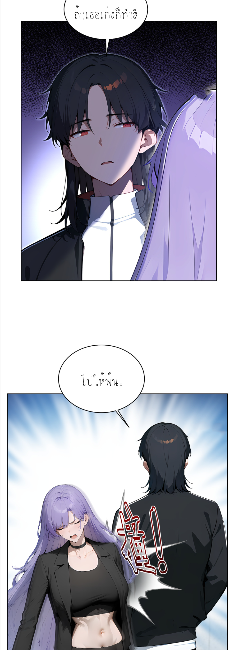 ราชาแห่งต้าซา~ ตอนที่ 36 หน้า 11