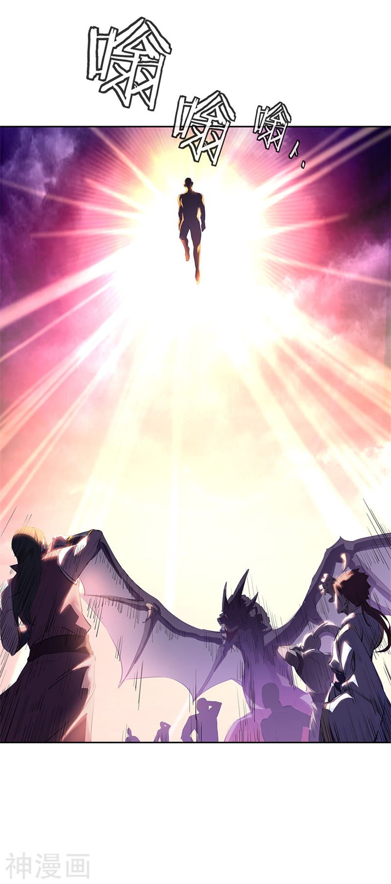 peerless battle spirit ตอนที่ 170 หน้า 22