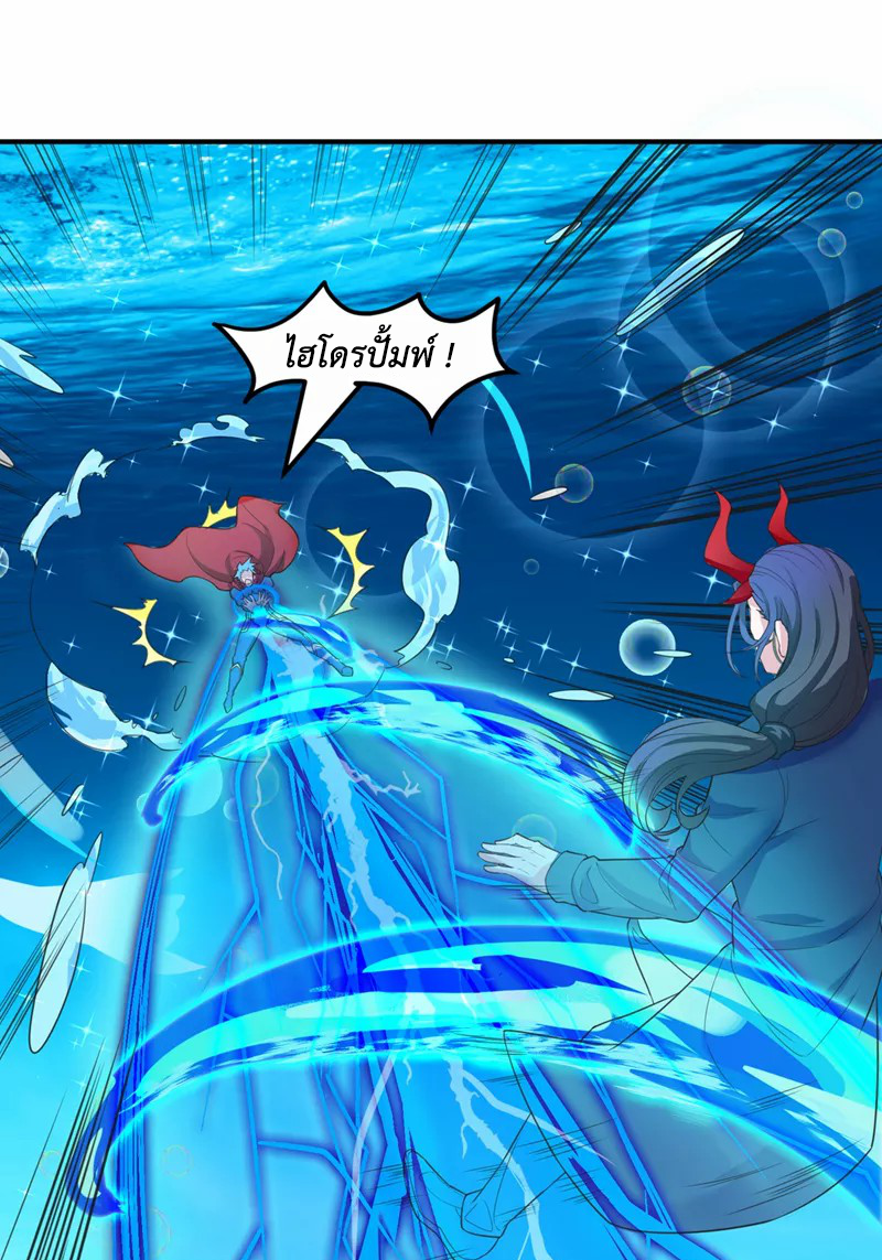(จบ) Cultivate Immortality in The World of Superpowers (ปรมาจารย์ผู้ฝึกตนในโลกฮีโร่) ตอนที่ 23 หน้า 6