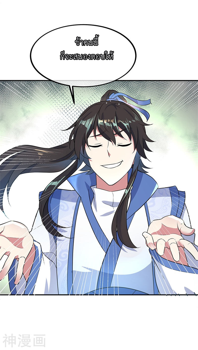 peerless battle spirit ตอนที่ 186 หน้า 6