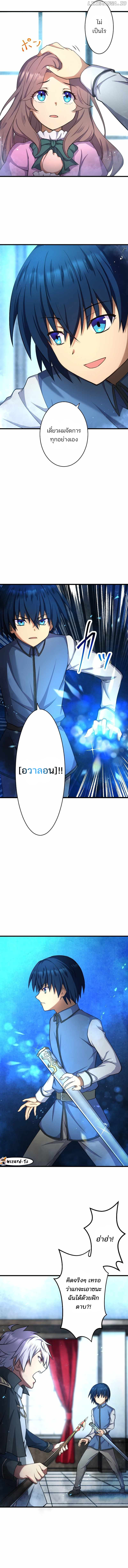 การกลับมาของดยุคผู้ใช้อาวุธศักดิ์สิทธิ์ระดับ S (The return of the S-rank holy weapon user from the duke's family) ตอนที่ 2 หน้า 9