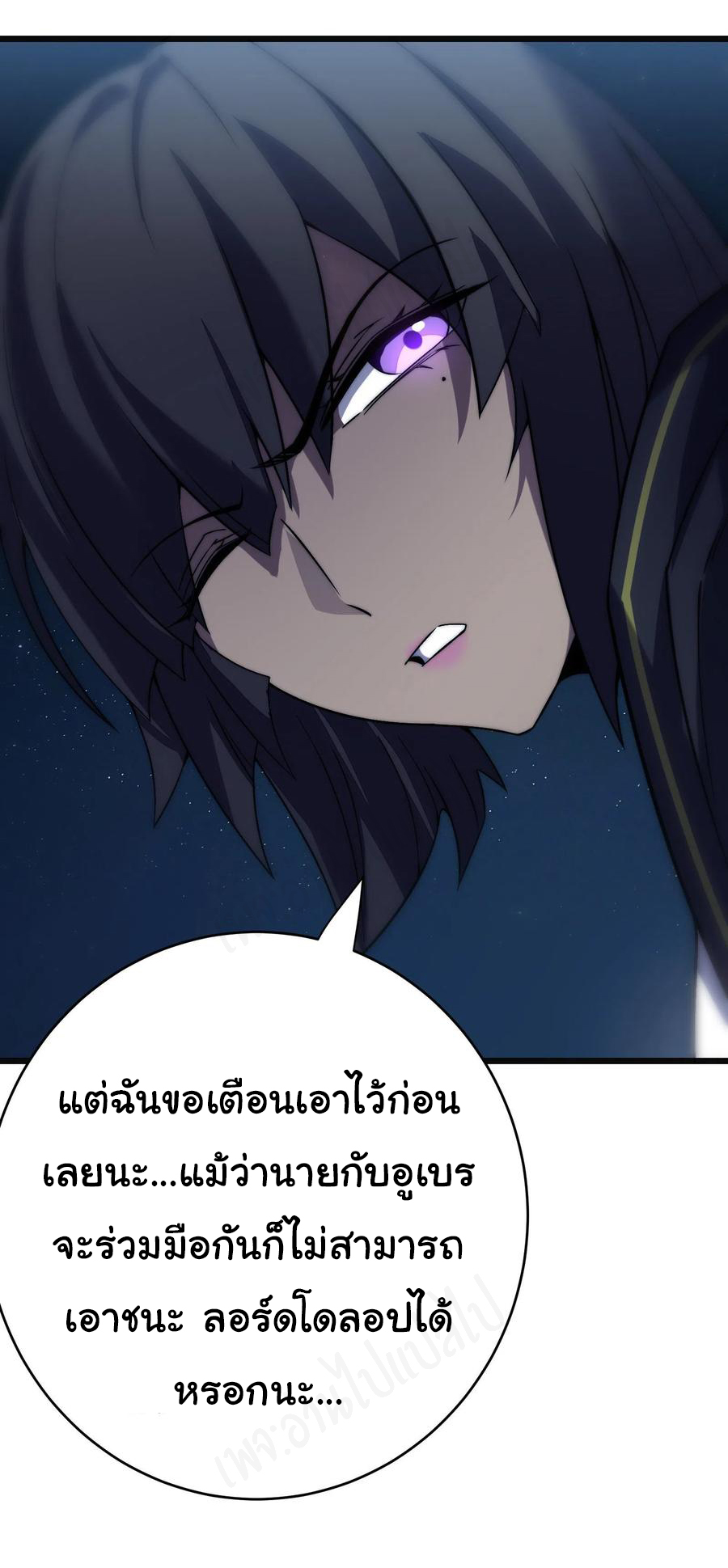 I killed the gods in another world ตอนที่ 42 หน้า 28
