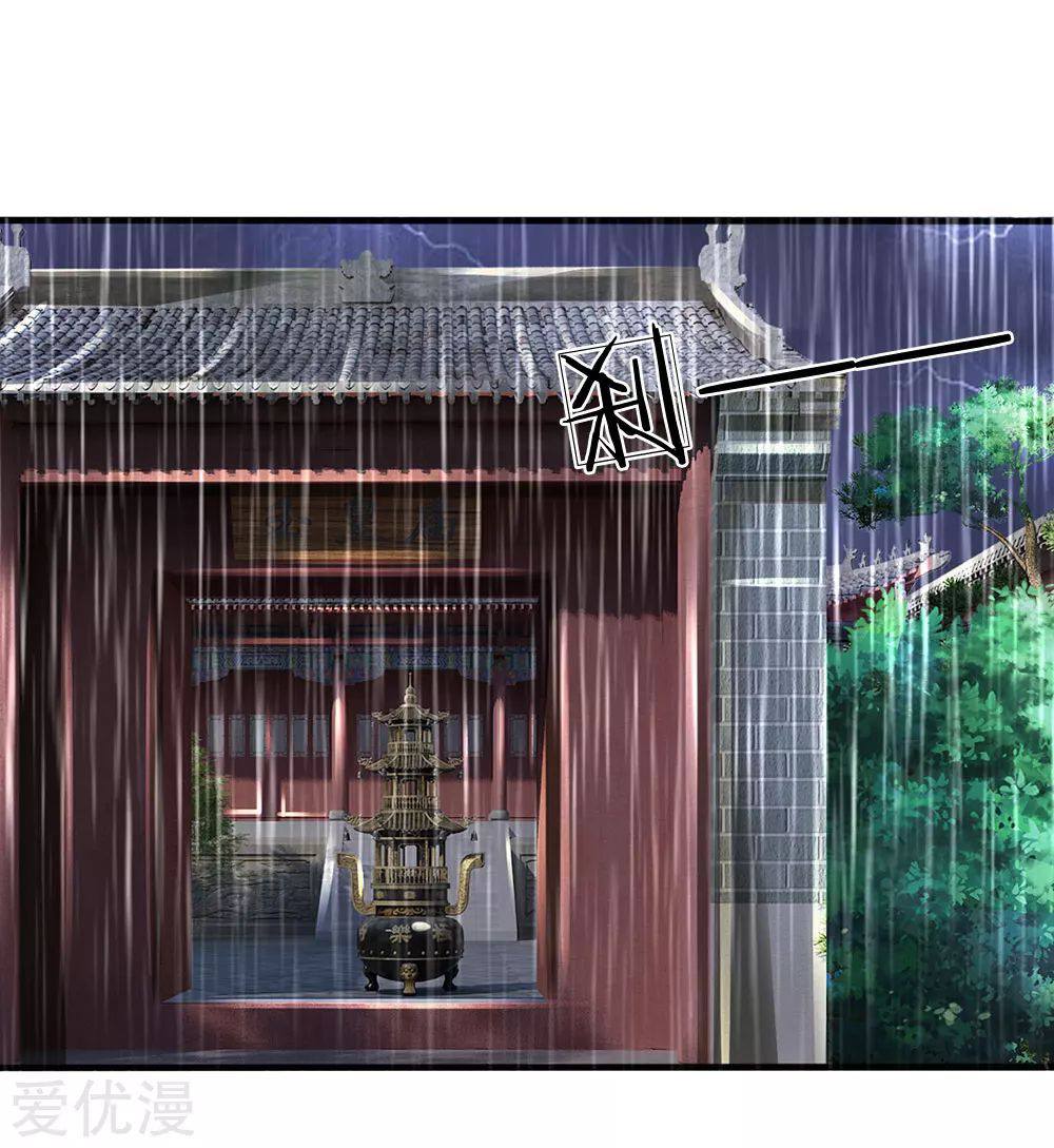 นครเซียนแห่งผู้ต่อต้านสวรรค์ ตอนที่ 117 หน้า 13