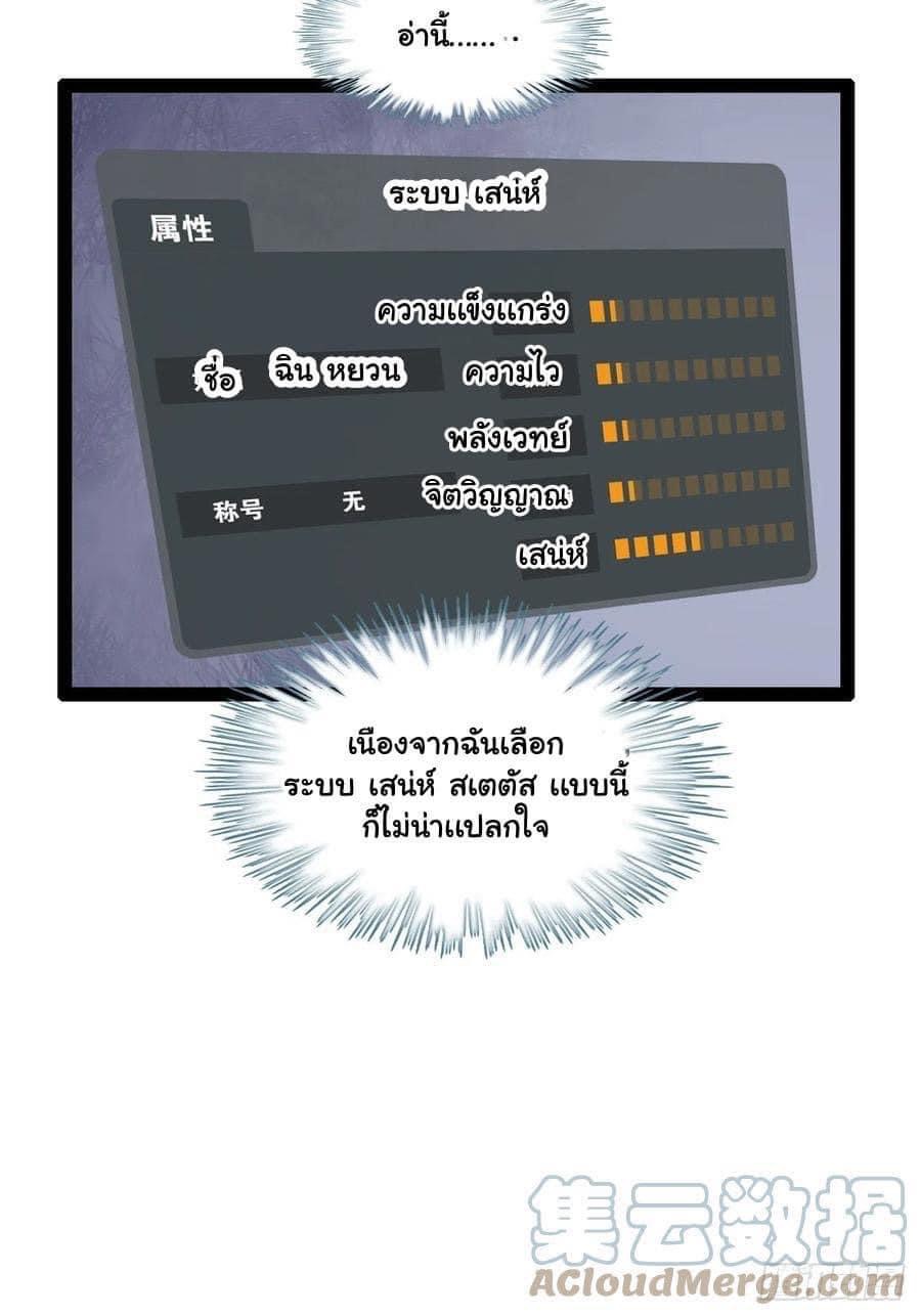 เทพนักเปิดซิง ต่างโลก (เมียร้อยคน) ตอนที่ 3 หน้า 37