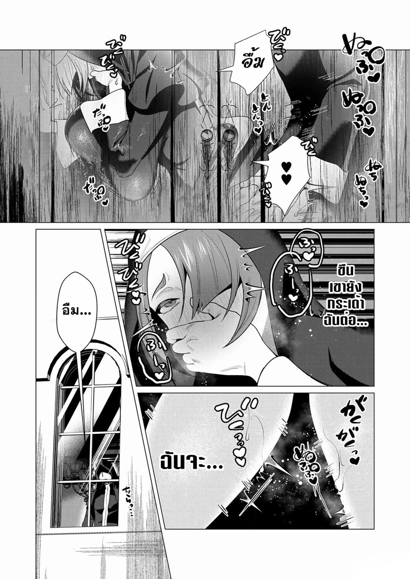Yuusha-sama wa Houshuu ni Hitozuma wo go Kibou desu ตอนที่ 4 หน้า 31