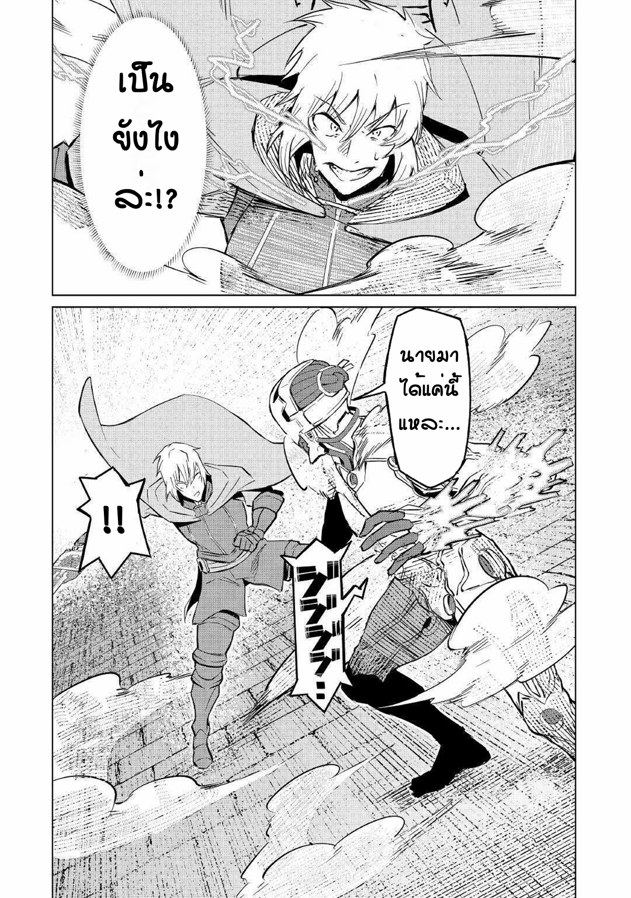 Iseikai Tensei ตอนที่ 3 หน้า 40