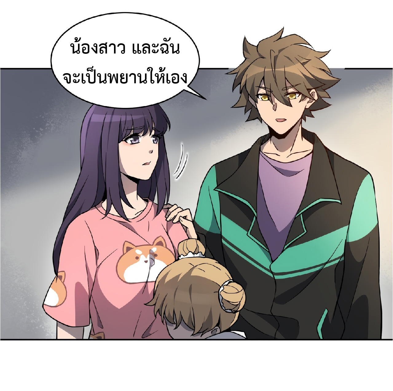 The People On Earth Are Too Ferocious ตอนที่ 66 หน้า 8