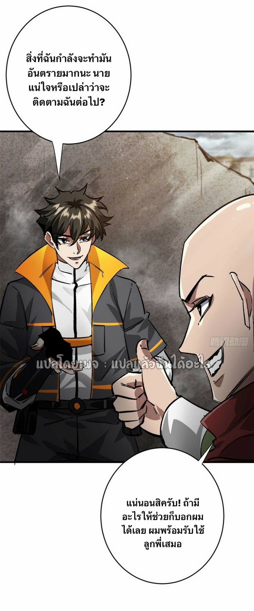 รูเล็ตเวิลด์ สุ่มไอเทมเอาชีวิตรอด ตอนที่ 190 หน้า 28