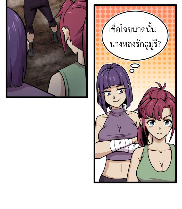 ยอดเซียนสัตว์วิญญาณ ตอนที่ 14 หน้า 14