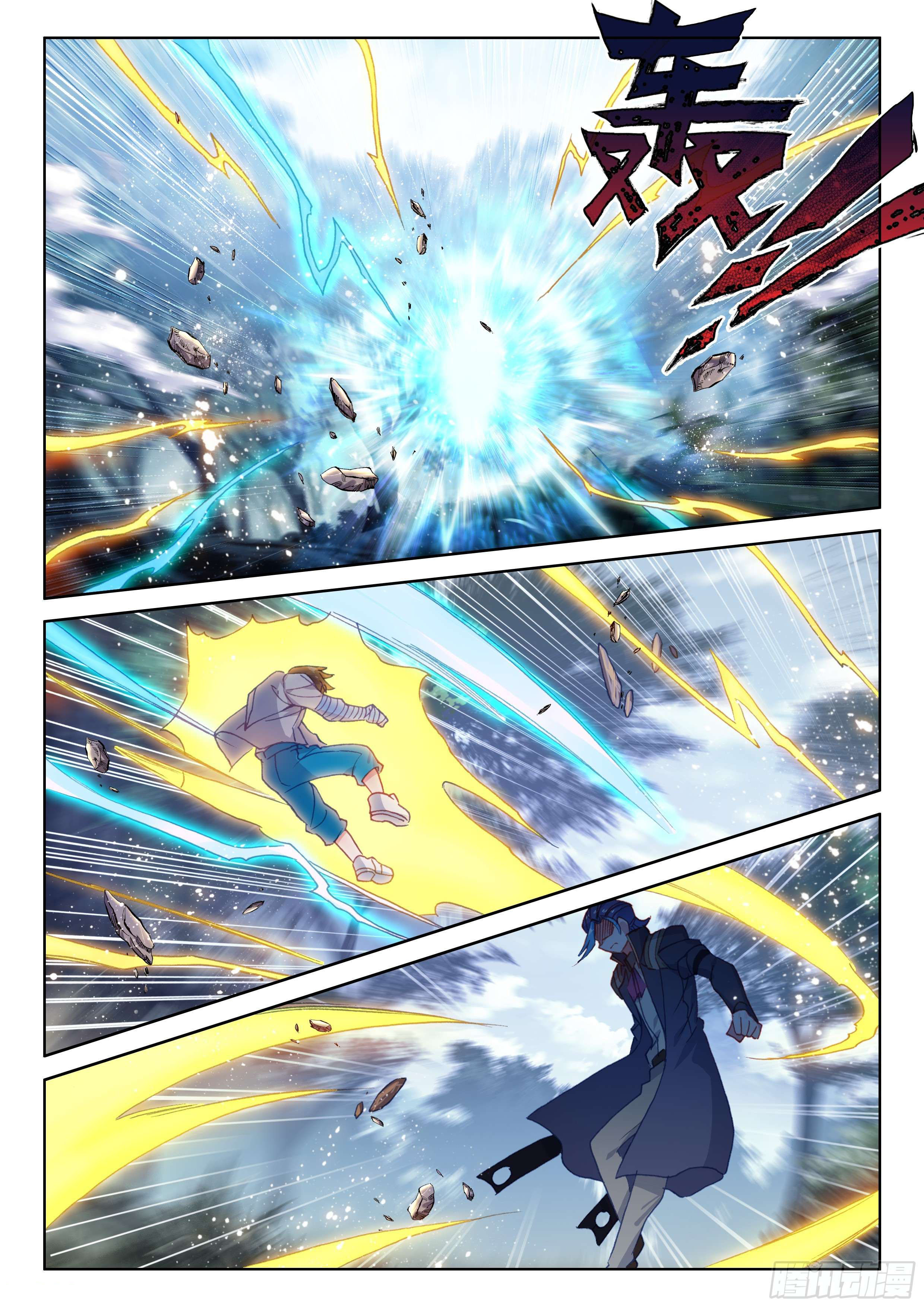 Soul Land IV – The Ultimate Combat มหาศึกการต่อสู้ ตอนที่ 12 หน้า 15