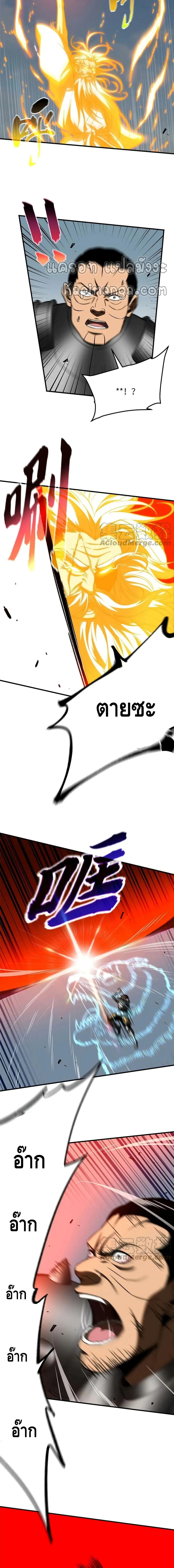 [ชนจีน] ระบบจอมยุทธ์สุดโกงแห่งโลกคู่ขนาน - Global Martial Arts ตอนที่ 150 หน้า 7