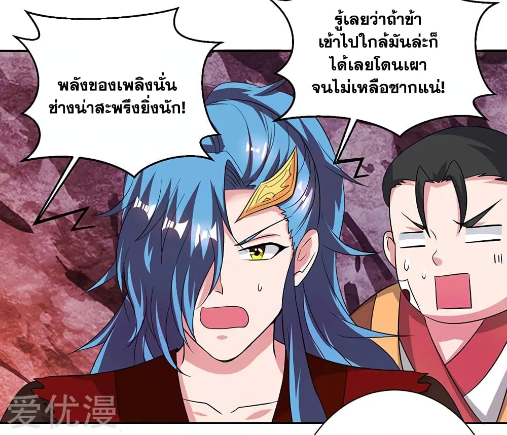 One Step Toward Freedom ตอนที่ 81 หน้า 2