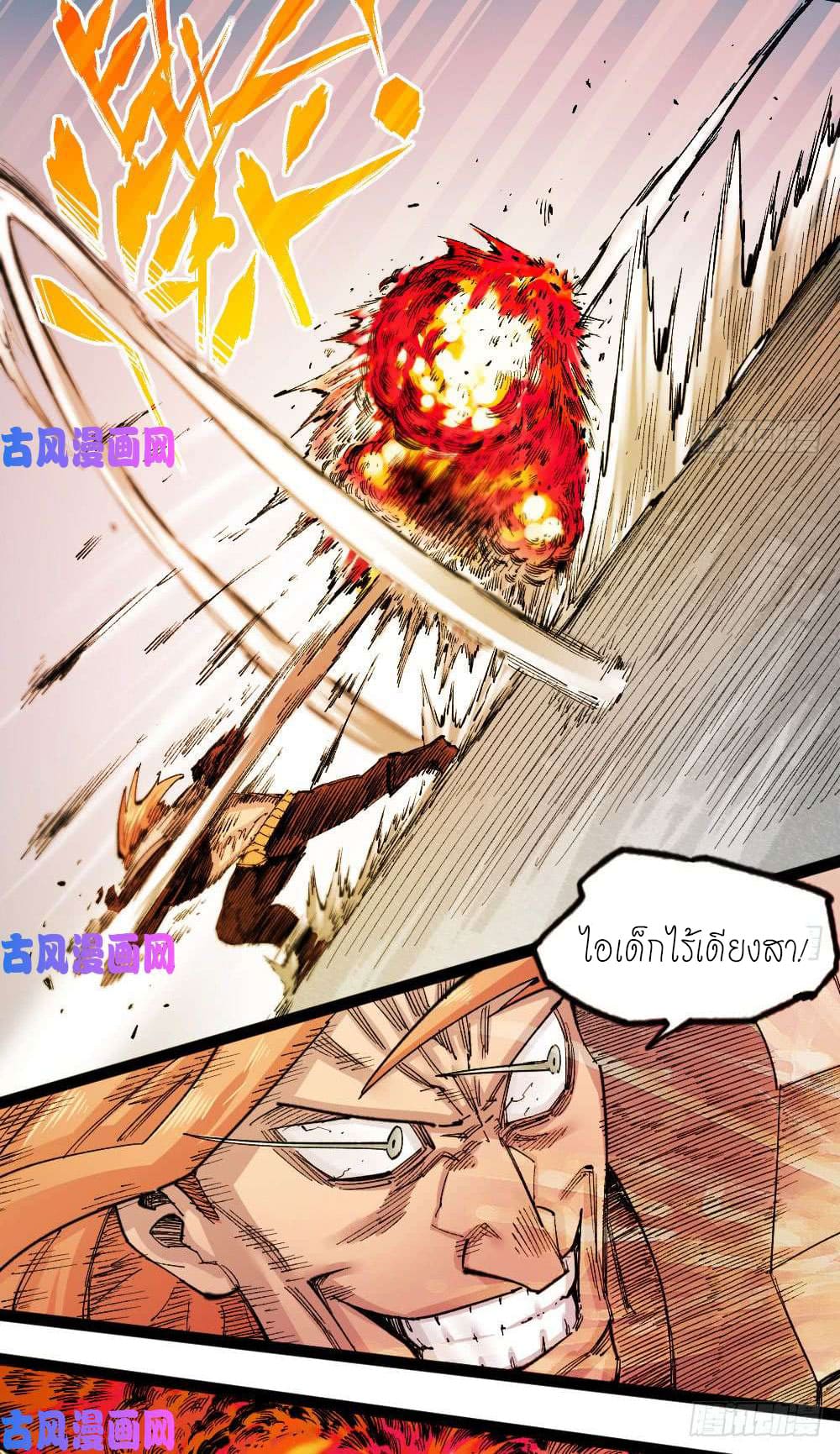 The doctor's Supremacy ตอนที่ 32 หน้า 22