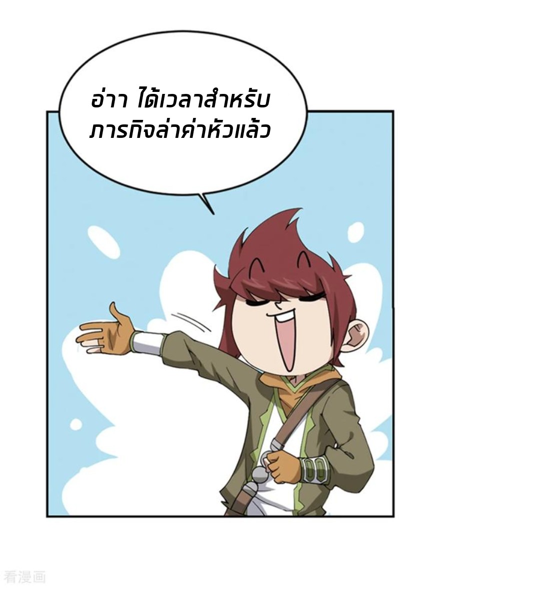 จอมเวทย์กังฟู ตอนที่ 82 หน้า 47