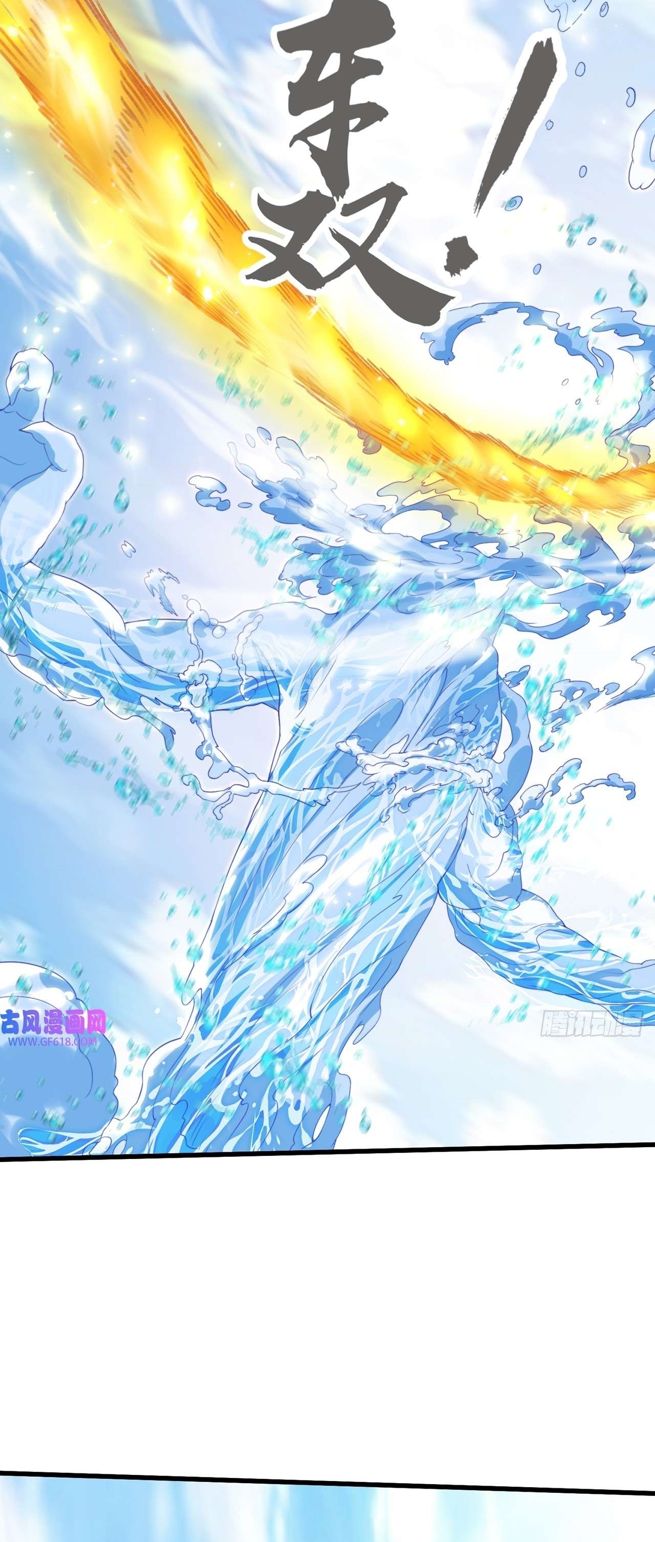 เทพก็อยากทำไร่ไถนาเหมือนกัน! (ชนจีน) ตอนที่ 35 หน้า 17