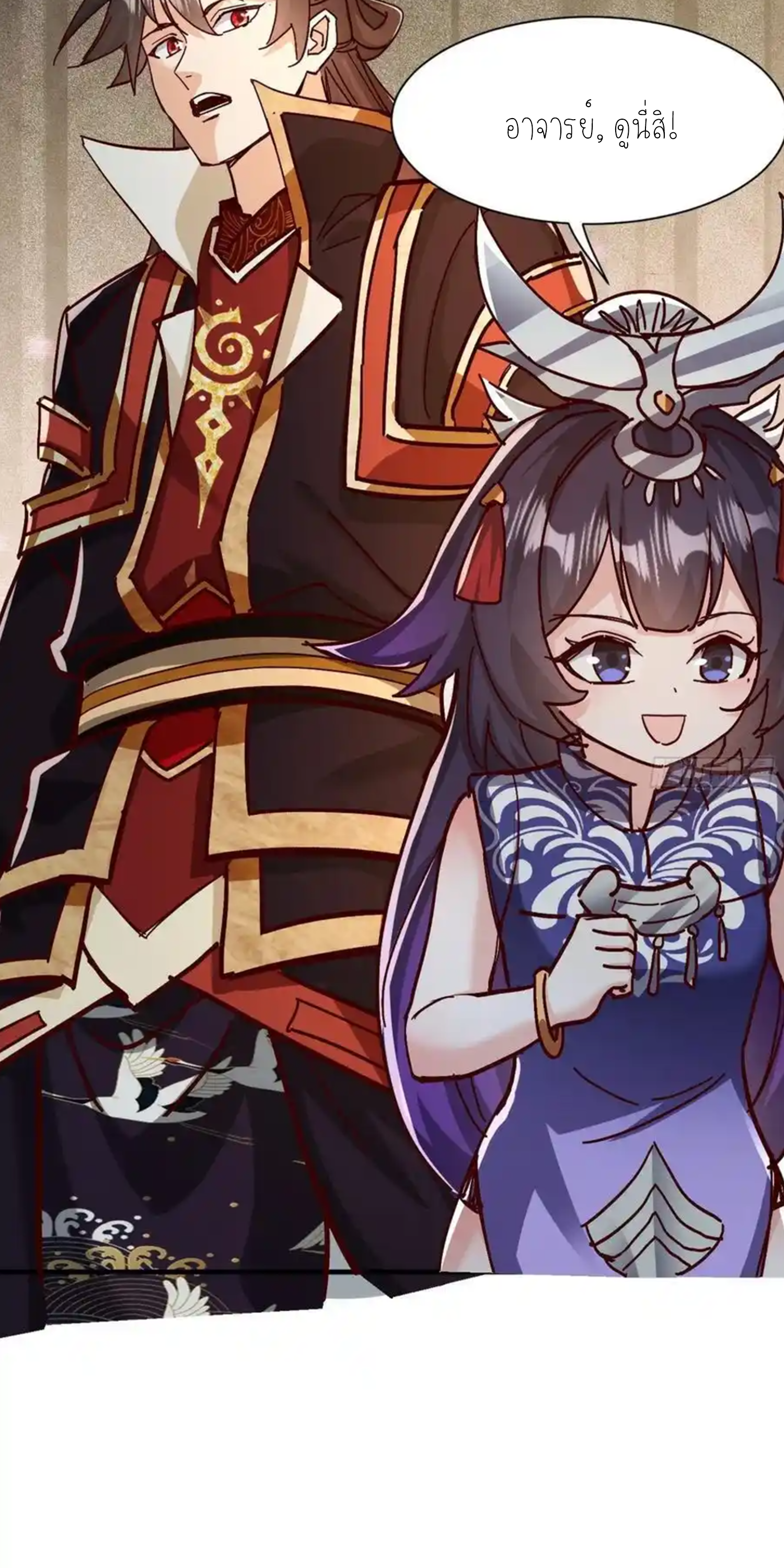 กลับมีพลังพระเจ้าสูงสุด ตอนที่ 40 หน้า 18