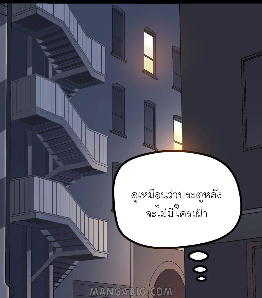 หัวหน้ามาเฟียกลับมาอายุ 16 อีกครั้ง ตอนที่ 8 หน้า 20