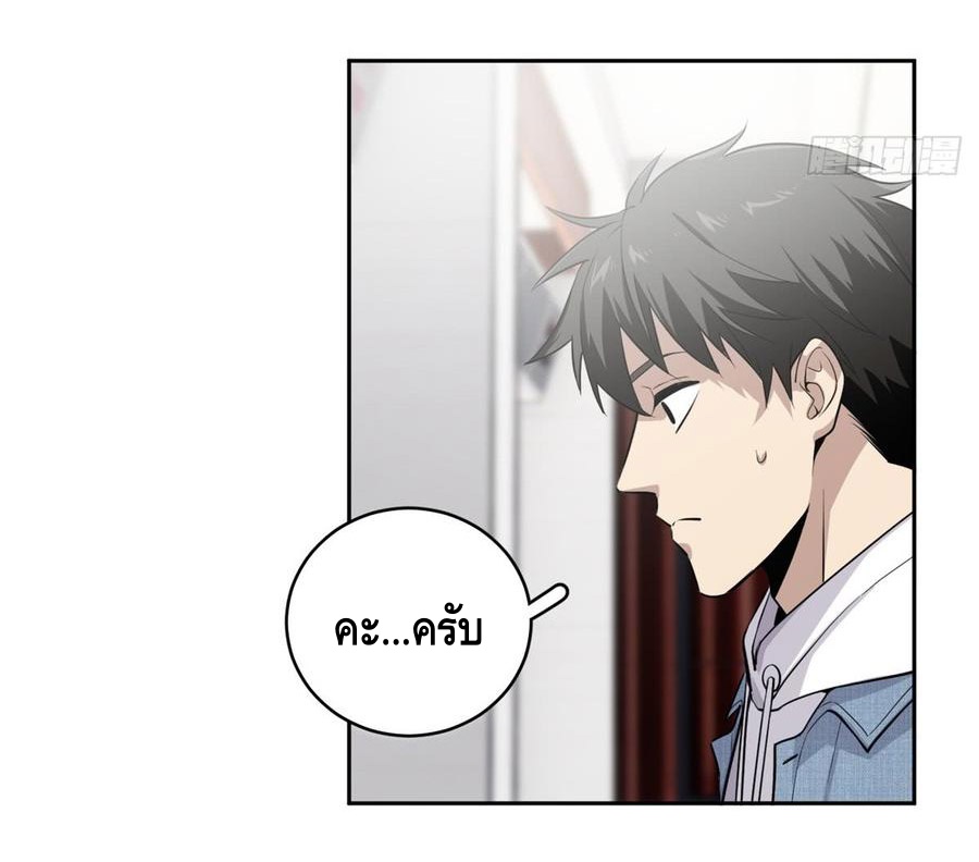 Global Martial ART ตอนที่ 26 หน้า 10