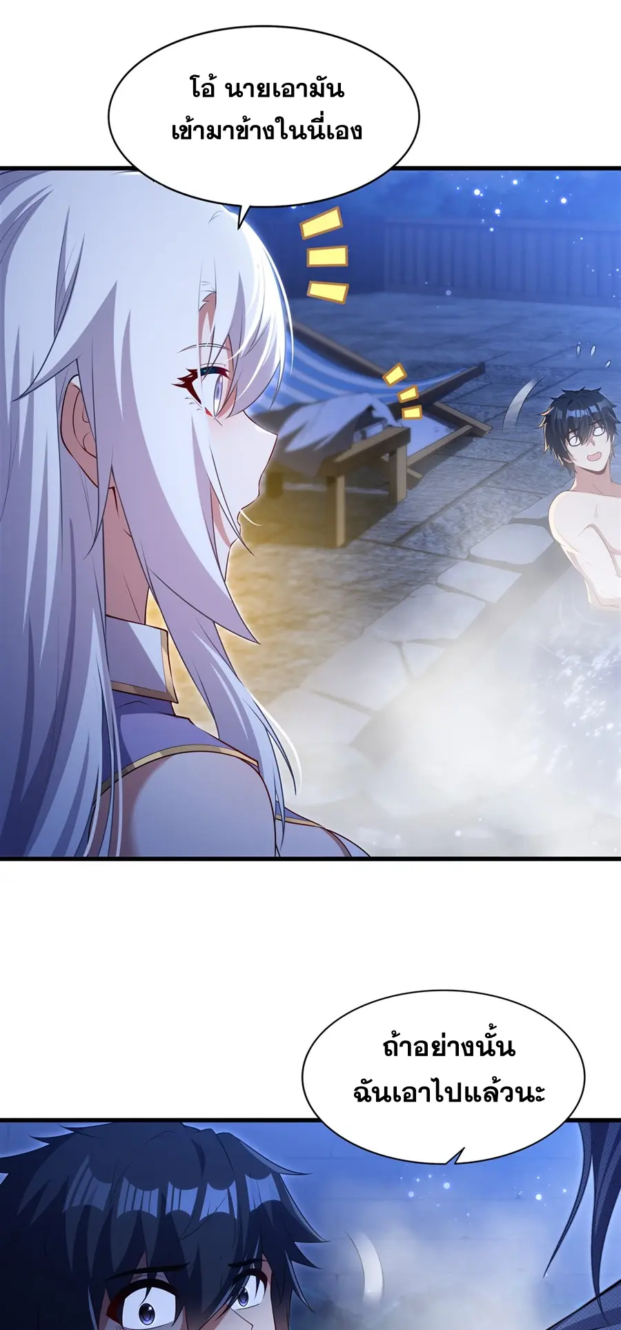 Shut Up, Evil Dragon! I don't want to raise a child with you anymore ตอนที่ 56 หน้า 10