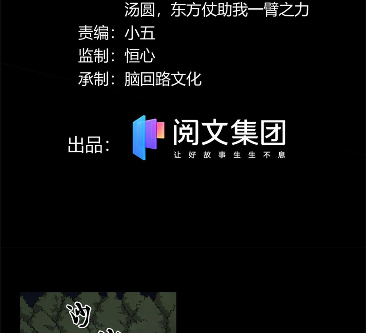 ยอดเซียนสัตว์วิญญาณ ตอนที่ 17 หน้า 3