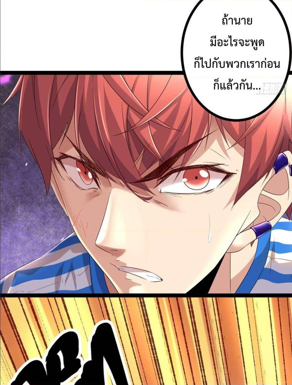 Shadow Hack ตอนที่ 2 หน้า 38