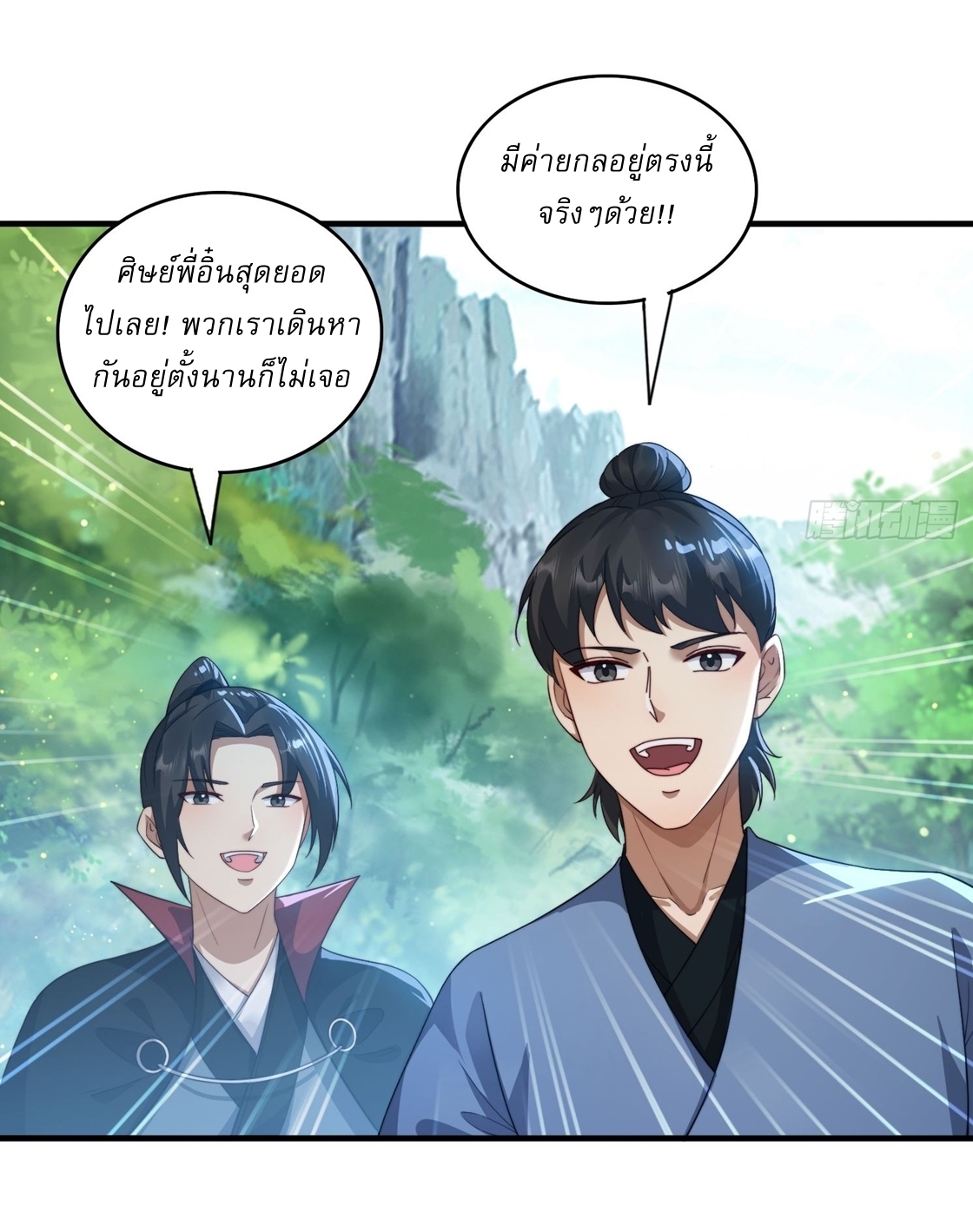 ลงนาม 90,000 ปี ไปกับระบบบำเพ็ญคู่กู้โลก! ตอนที่ 23 หน้า 11