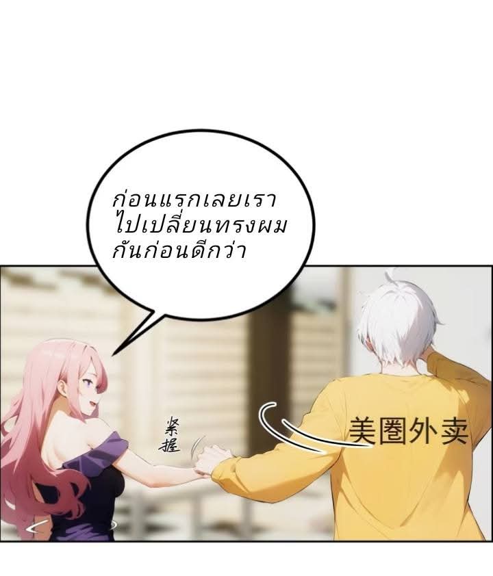 ฉันโต้กลับสาสๆด้วยระบบหมาเลยสุดเทพ ตอนที่ 4 หน้า 39