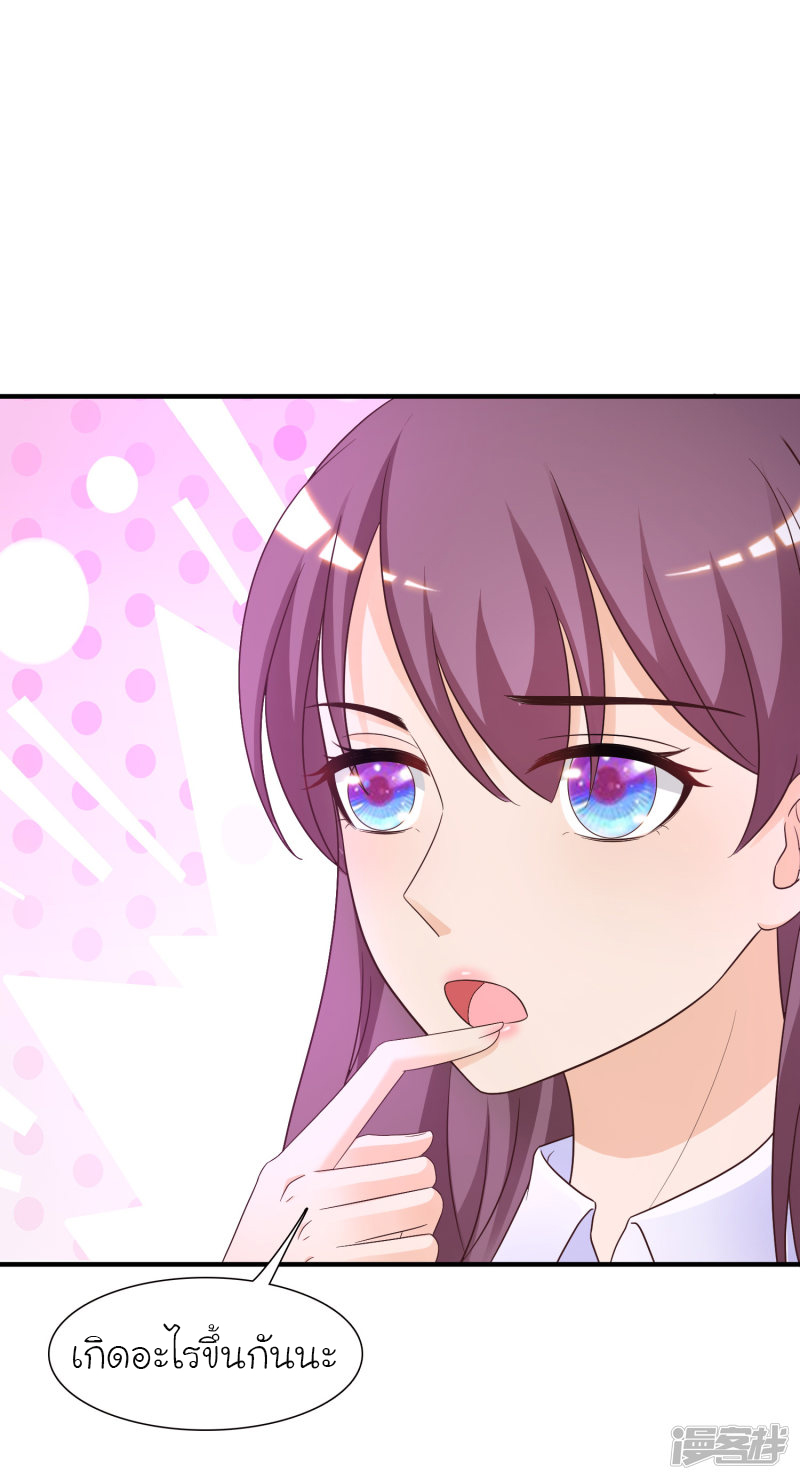 ราชาดอกไม้อมตะ ตอนที่ 75 หน้า 31