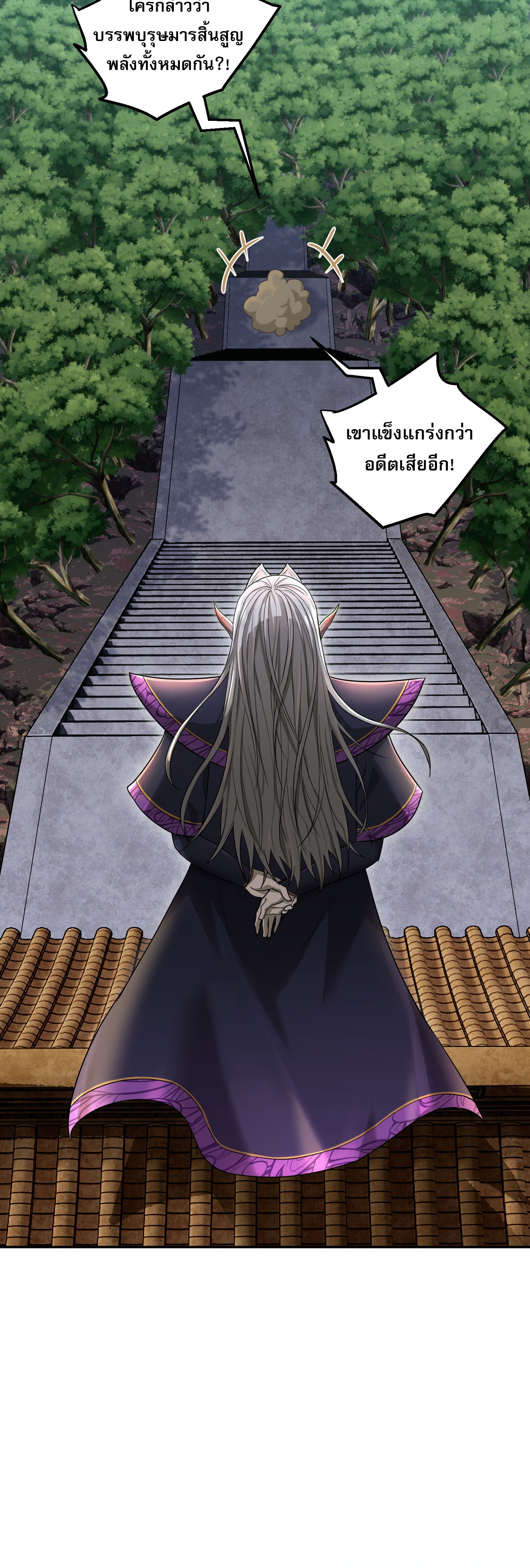 เกิดใหม่ในร่างบรรพบุรุษลัทธิมาร(จบ) ตอนที่ 1 หน้า 4