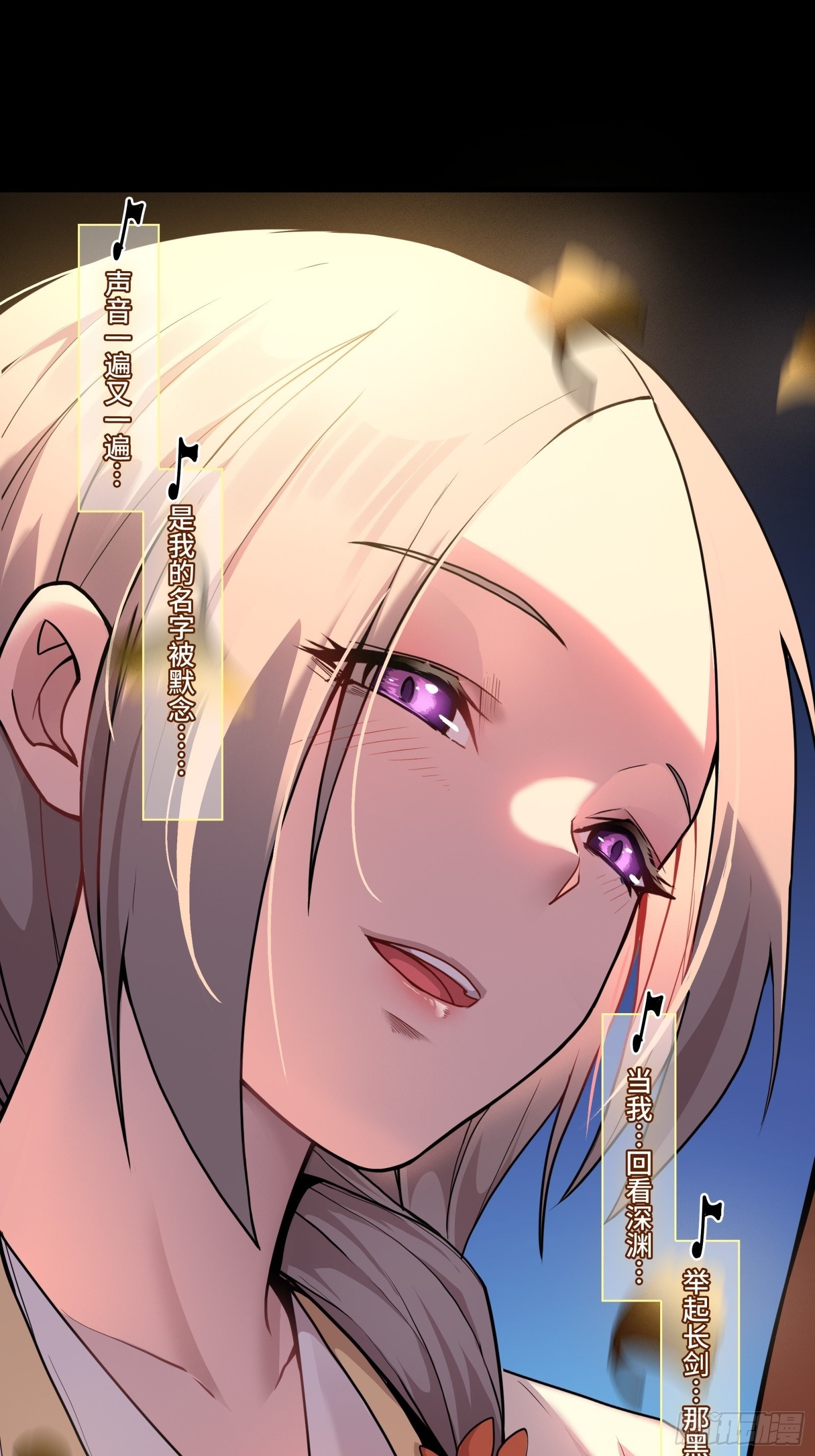 Legend of Star Genera ชนจีน ตอนที่ 71 หน้า 66