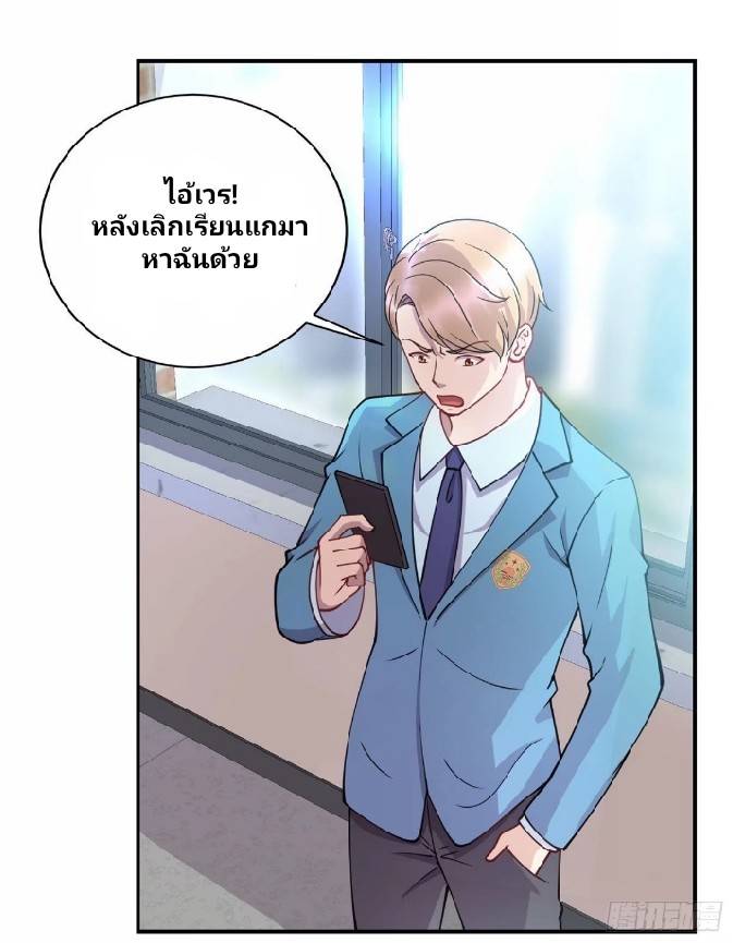 Dragon Emperor Martial God จักรพรรดิมังกรแห่งนคร ตอนที่ 8 หน้า 3