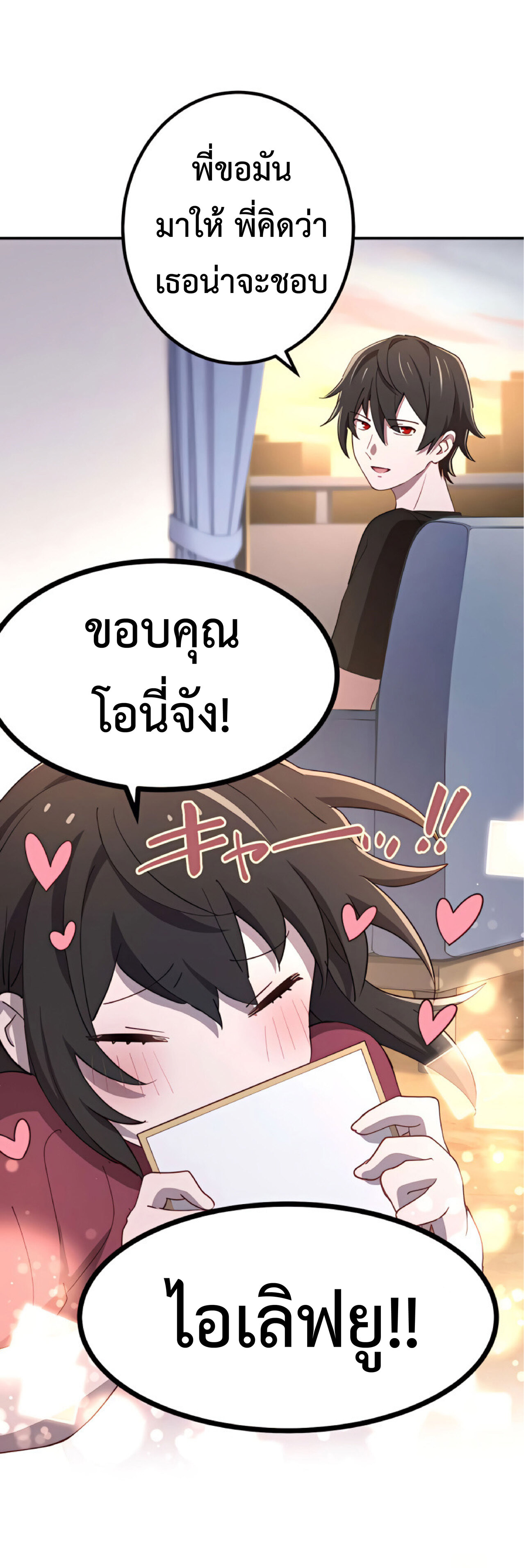 การกลับชาติมาเกิดของจอมเวทย์ต้องห้าม (Reincarnation of the Forbidden Archmage) ตอนที่ 24 หน้า 35