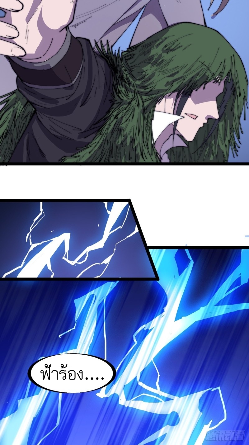 Starting a Mountain ตอนที่ 154 หน้า 18