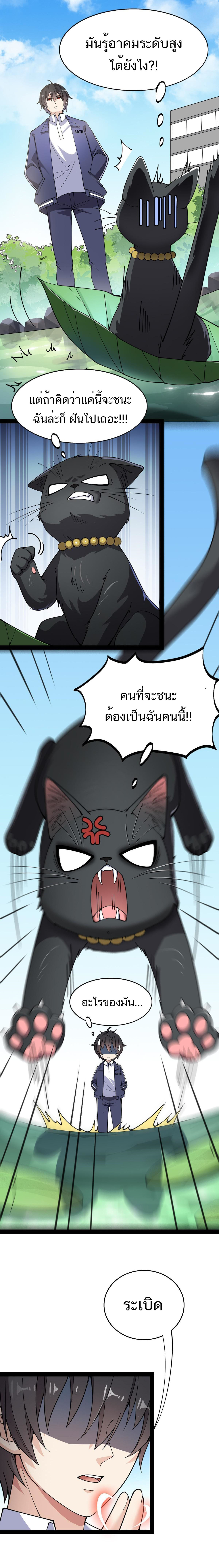 The Daily Life of the Immortal King ตอนที่ 34 หน้า 9