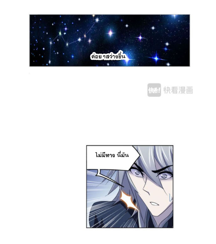 Douluo Dalu (ทันจีน) ตอนที่ 66 หน้า 39