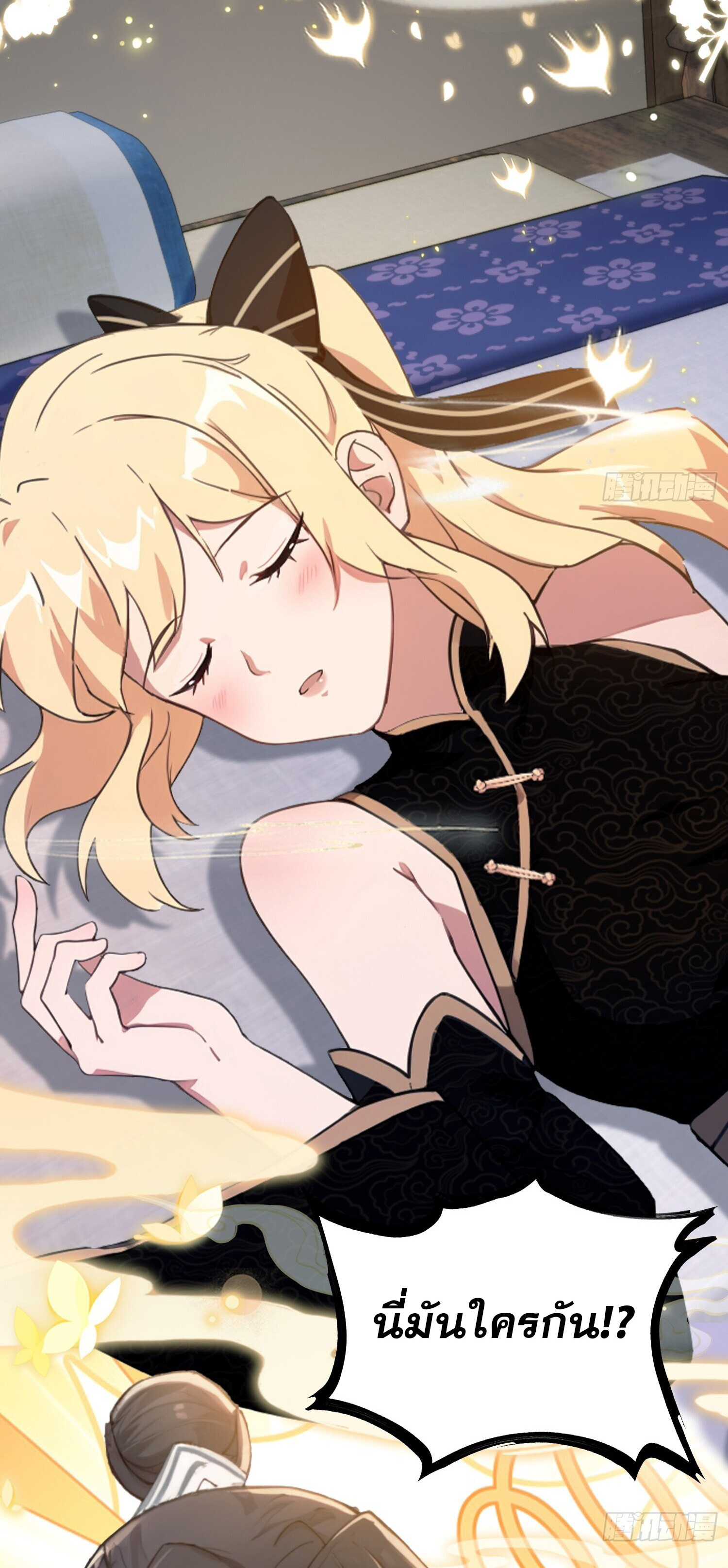 ที่แท้ข้าก็ไร้เทียมทานมาตั้งนานแล้วนี่เอง ตอนที่ 6 หน้า 34