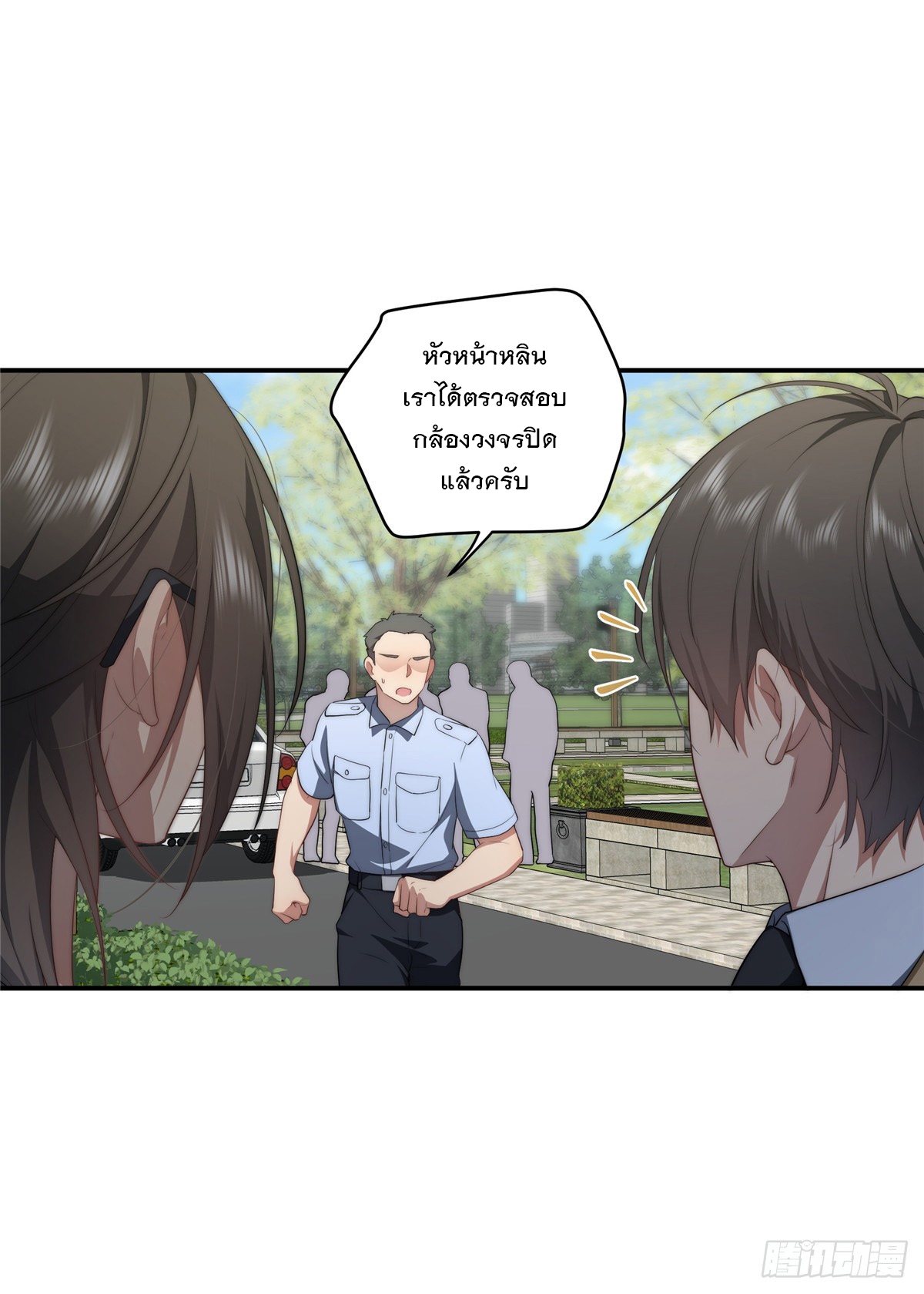 จะทำยังไงดีถ้านางเอกหนีออกมาจากนิยายของฉัน ตอนที่ 30 หน้า 12