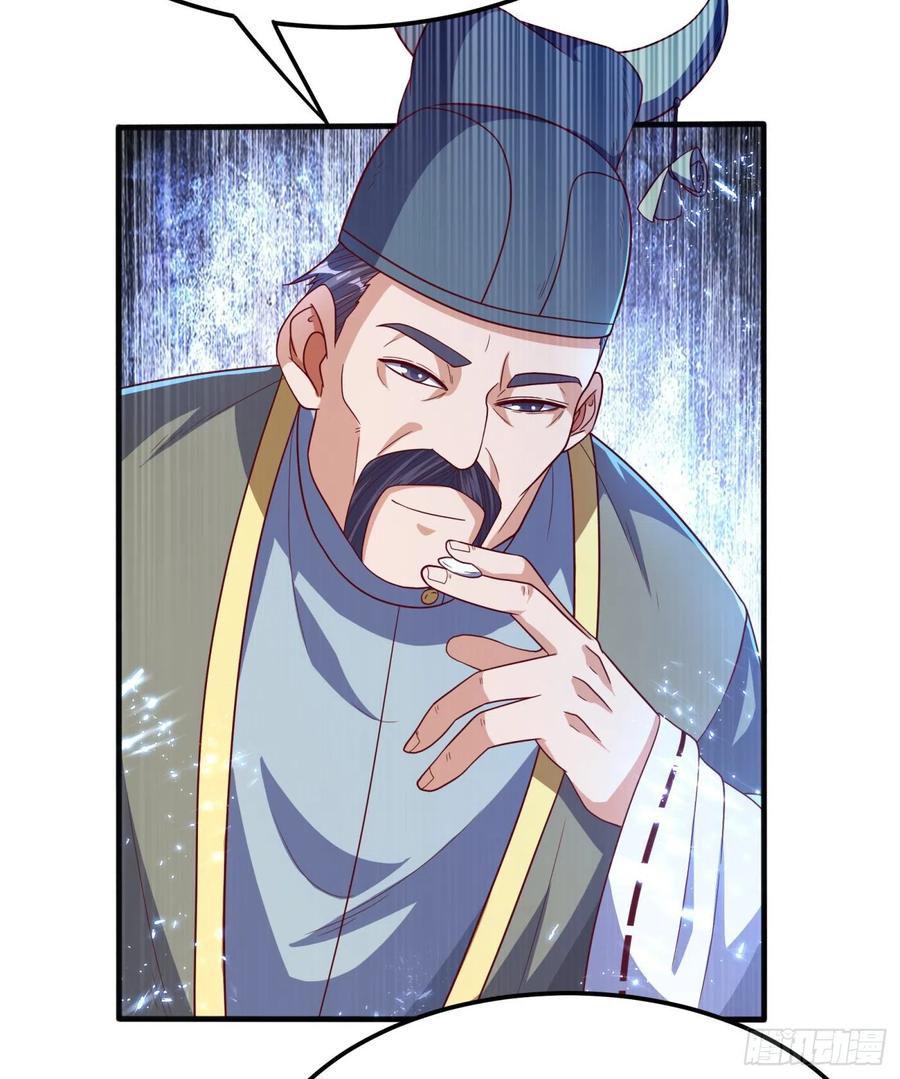 Wu ni ตอนที่ 82 หน้า 7