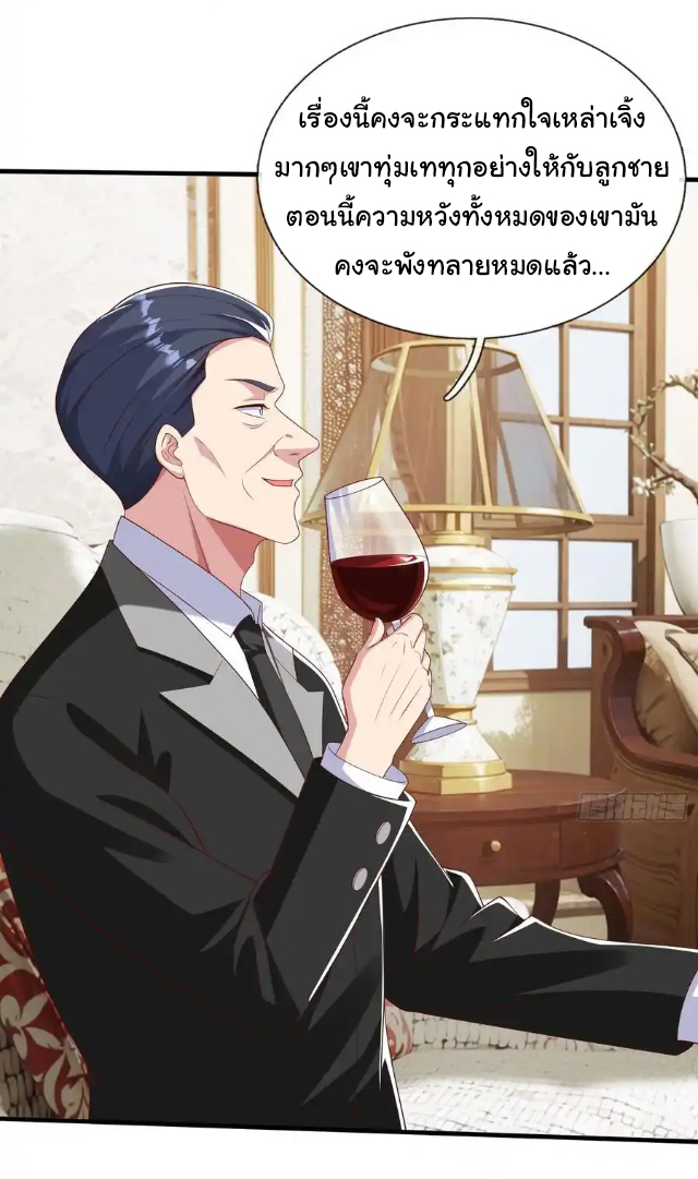 The god of war is reborn to avenge ตอนที่ 38 หน้า 4